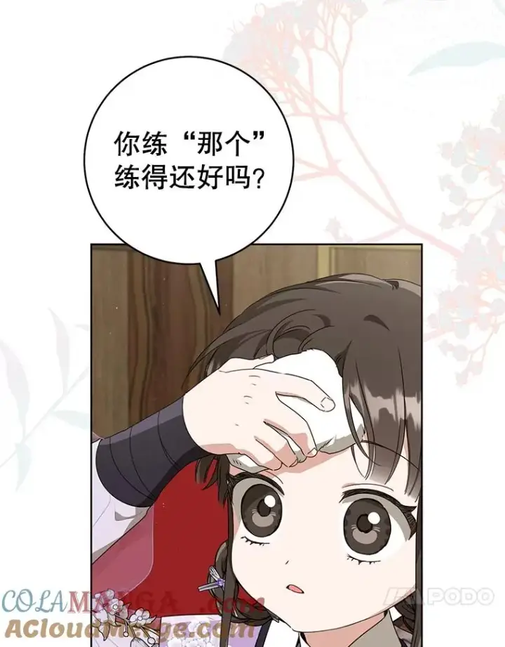 《武林世家的失宠小孙女》60.好久不见图57