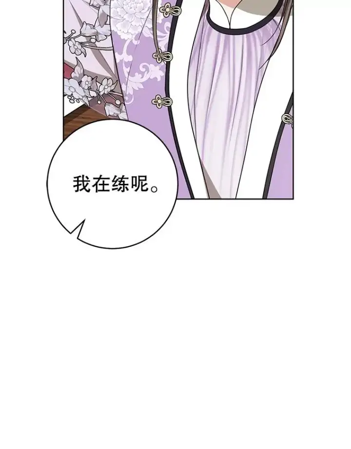 《武林世家的失宠小孙女》60.好久不见图58