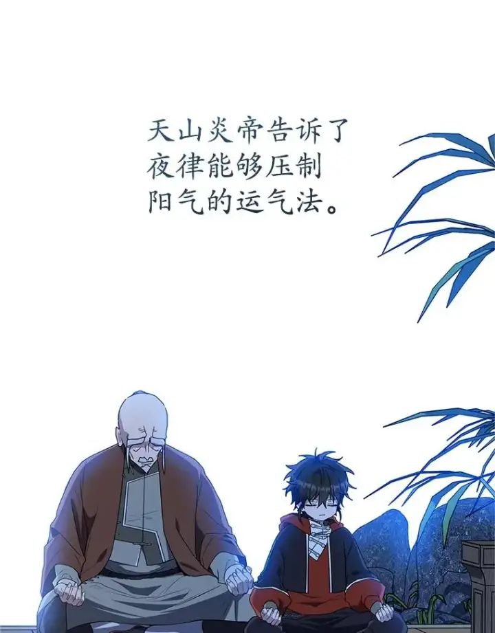 《武林世家的失宠小孙女》60.好久不见图59