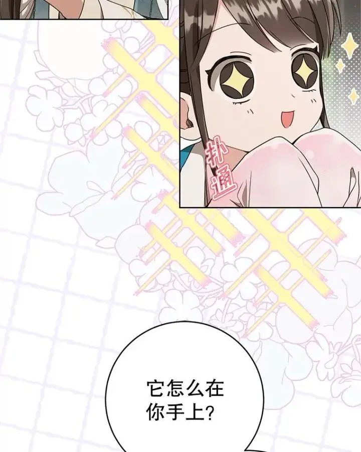 《武林世家的失宠小孙女》60.好久不见图6