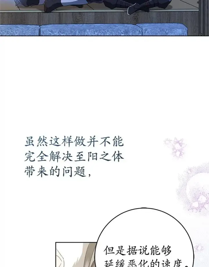 《武林世家的失宠小孙女》60.好久不见图60