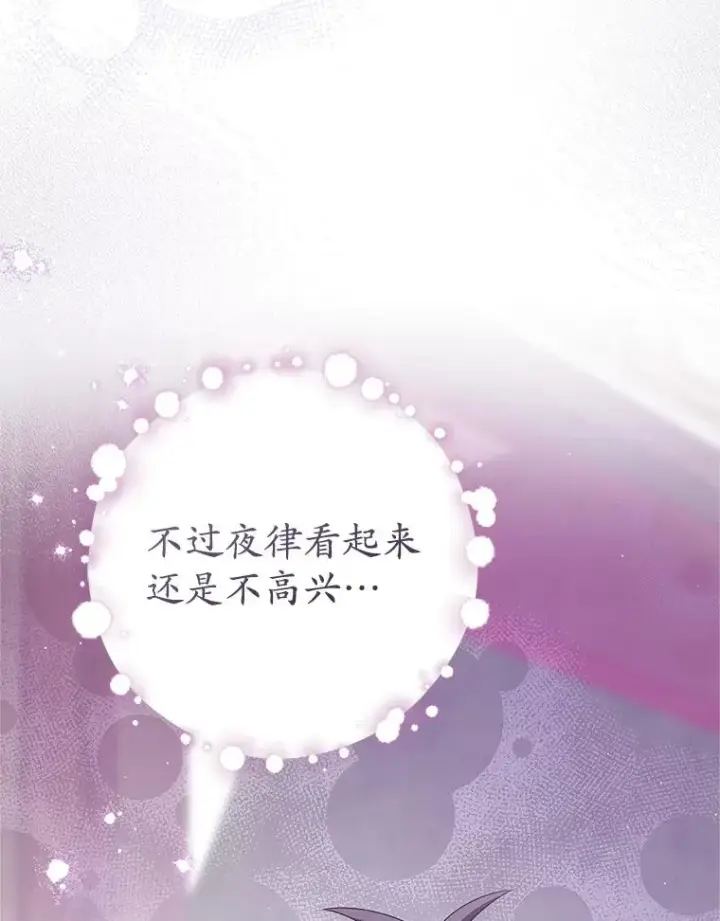《武林世家的失宠小孙女》60.好久不见图62