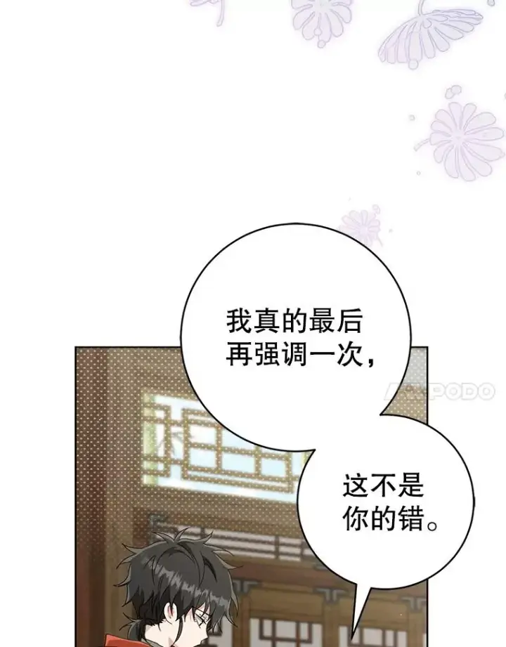 《武林世家的失宠小孙女》60.好久不见图64