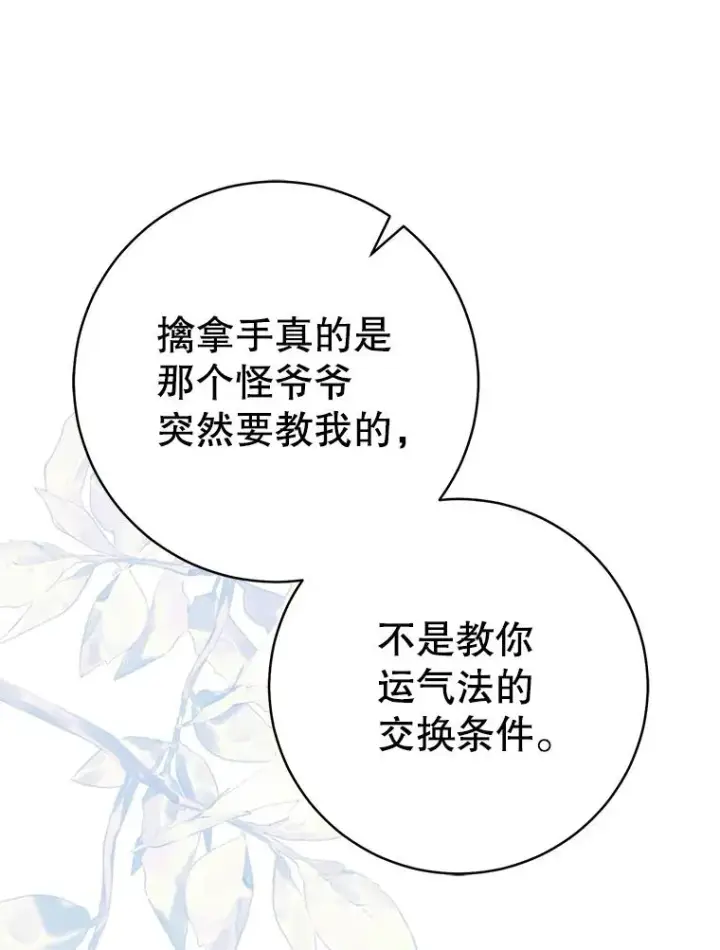 《武林世家的失宠小孙女》60.好久不见图66