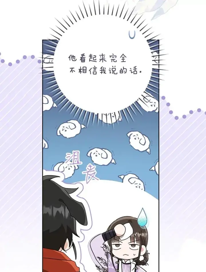 《武林世家的失宠小孙女》60.好久不见图68