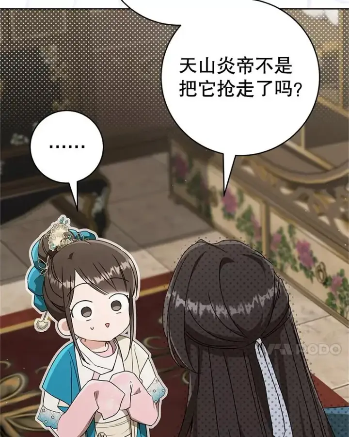 《武林世家的失宠小孙女》60.好久不见图7