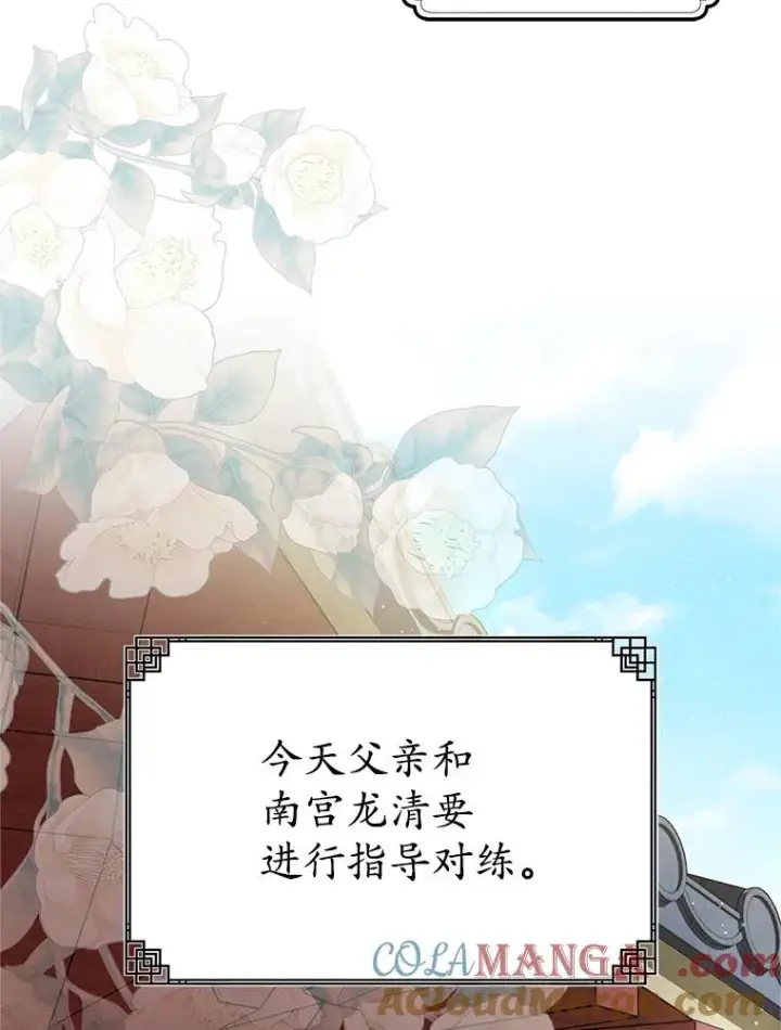 《武林世家的失宠小孙女》60.好久不见图73