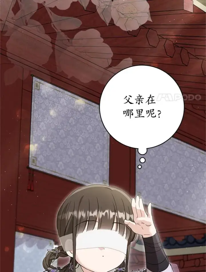 《武林世家的失宠小孙女》60.好久不见图74