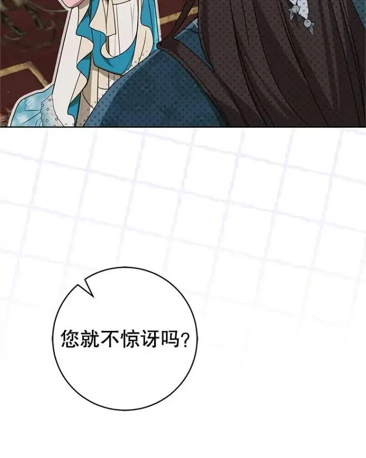 《武林世家的失宠小孙女》60.好久不见图8