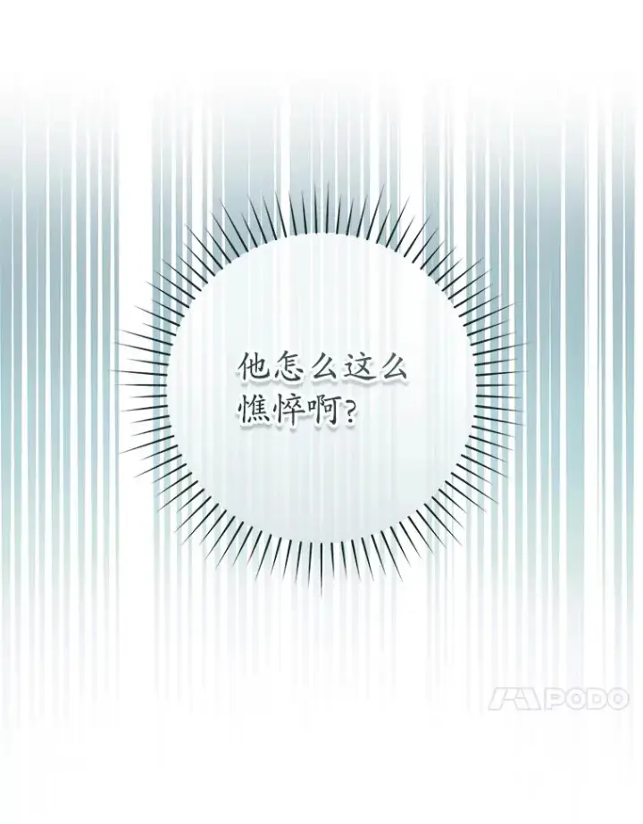 《武林世家的失宠小孙女》60.好久不见图80