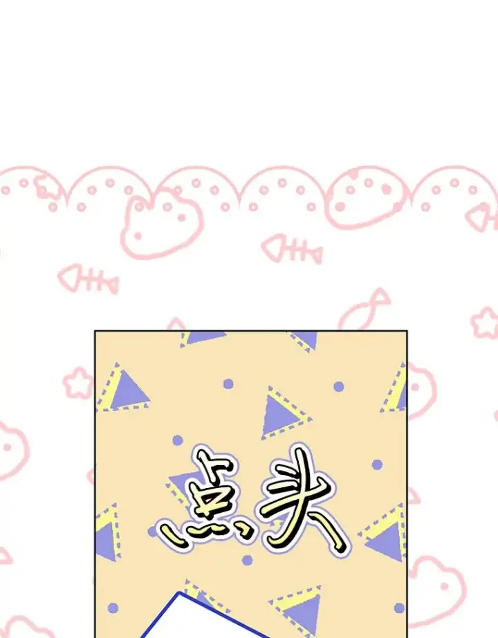 《武林世家的失宠小孙女》60.好久不见图82