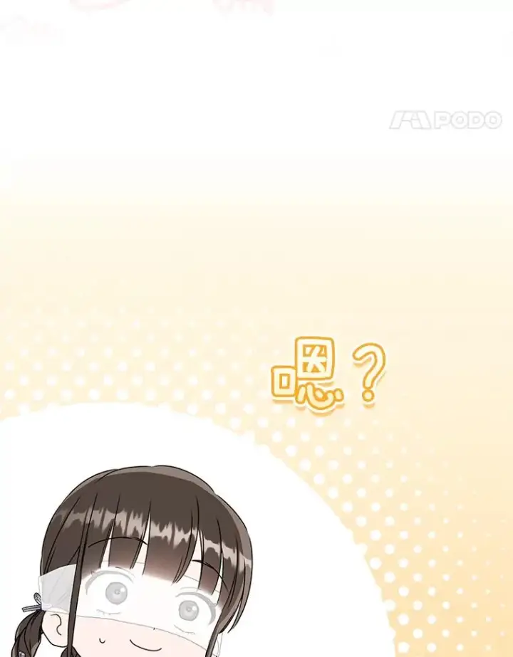 《武林世家的失宠小孙女》60.好久不见图84