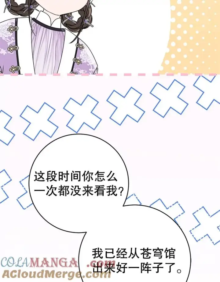 《武林世家的失宠小孙女》60.好久不见图85