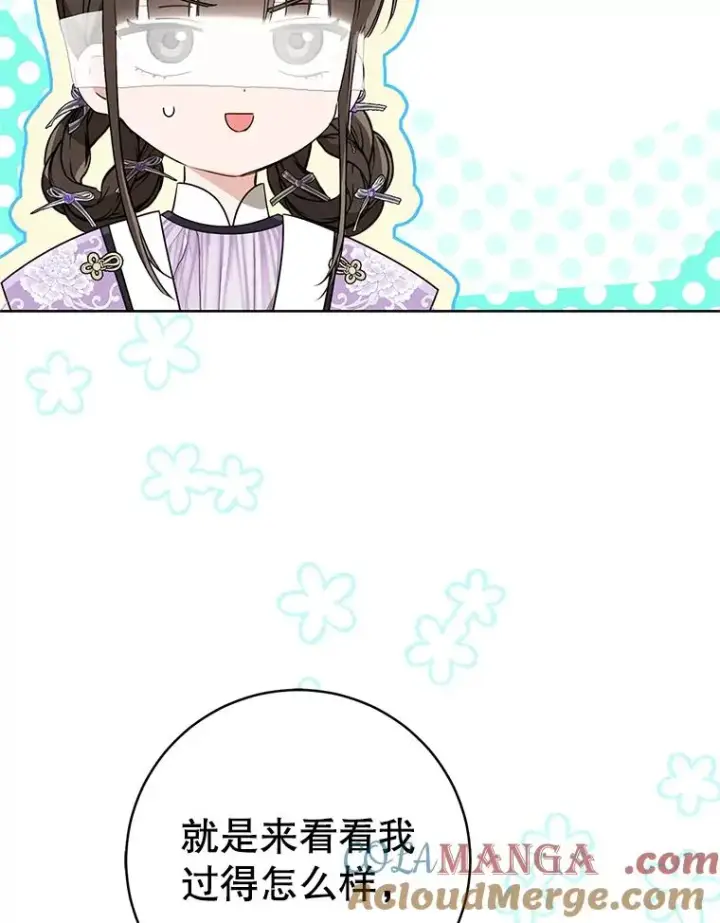 《武林世家的失宠小孙女》60.好久不见图89