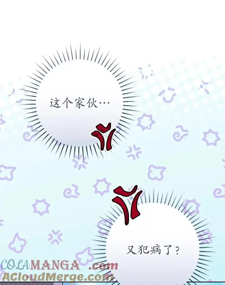 《武林世家的失宠小孙女》60.好久不见图93