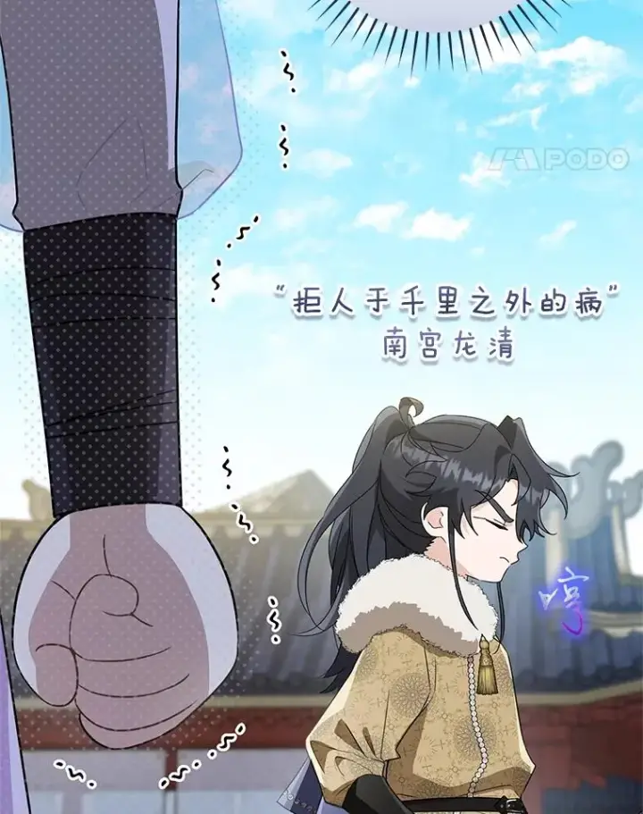 《武林世家的失宠小孙女》60.好久不见图94