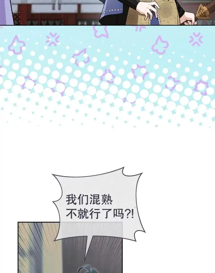 《武林世家的失宠小孙女》60.好久不见图95