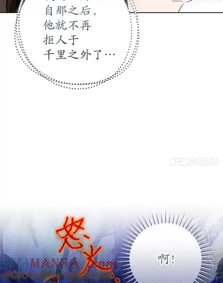 《武林世家的失宠小孙女》60.好久不见图97
