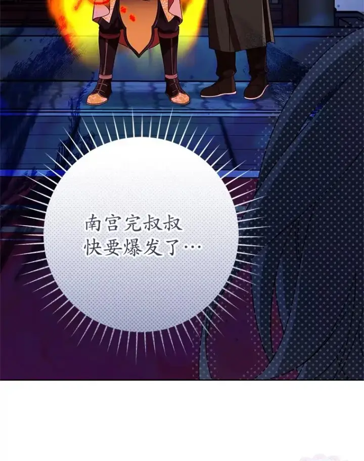 《武林世家的失宠小孙女》60.好久不见图99