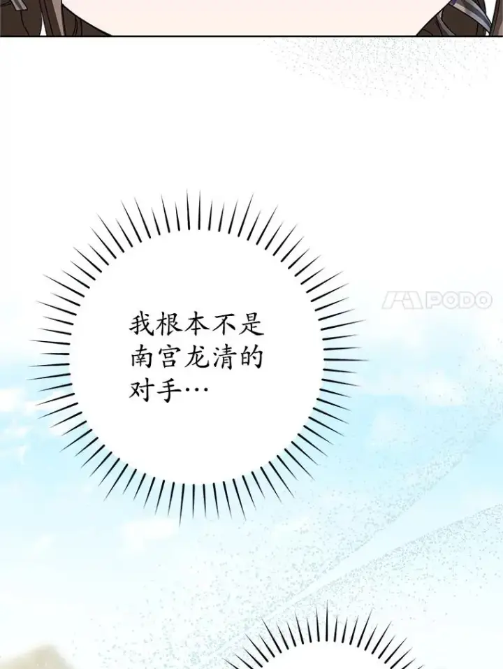 《武林世家的失宠小孙女》61.指导性对练图103