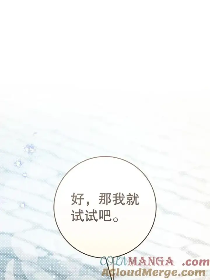 《武林世家的失宠小孙女》61.指导性对练图105