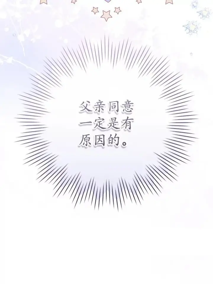《武林世家的失宠小孙女》61.指导性对练图108