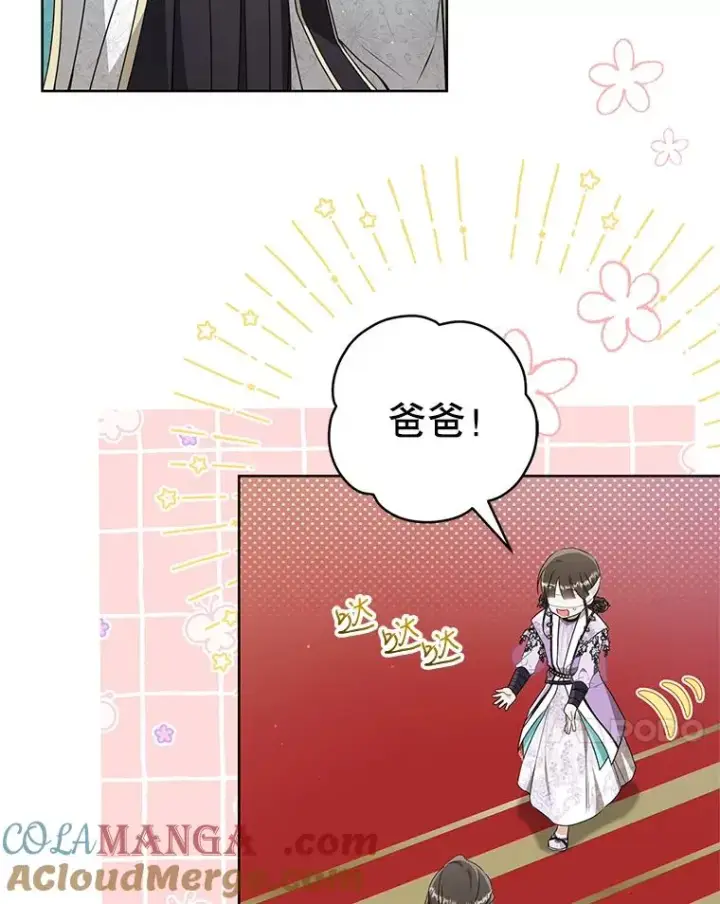 《武林世家的失宠小孙女》61.指导性对练图13