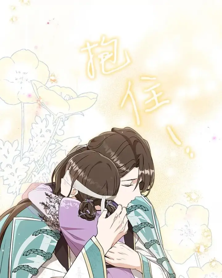 《武林世家的失宠小孙女》61.指导性对练图15
