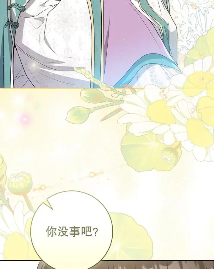 《武林世家的失宠小孙女》61.指导性对练图16