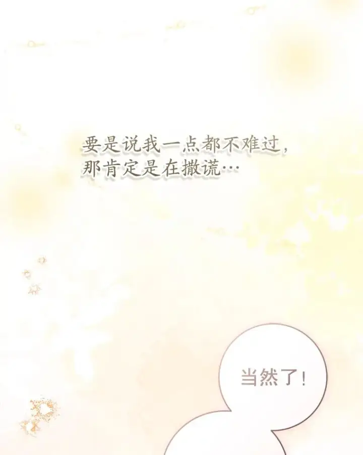 《武林世家的失宠小孙女》61.指导性对练图18