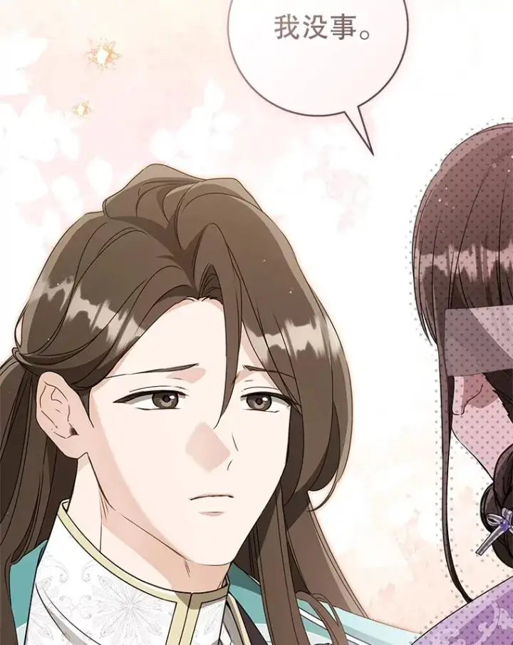 《武林世家的失宠小孙女》61.指导性对练图19