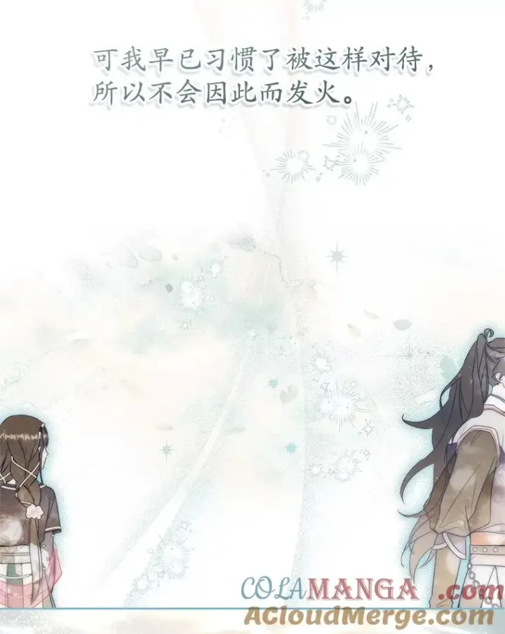 《武林世家的失宠小孙女》61.指导性对练图21