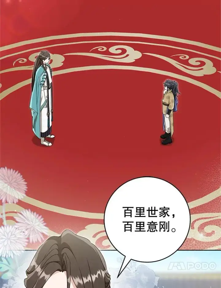 《武林世家的失宠小孙女》61.指导性对练图27