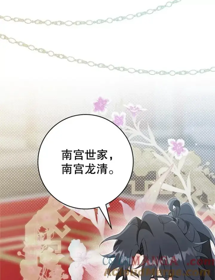 《武林世家的失宠小孙女》61.指导性对练图29