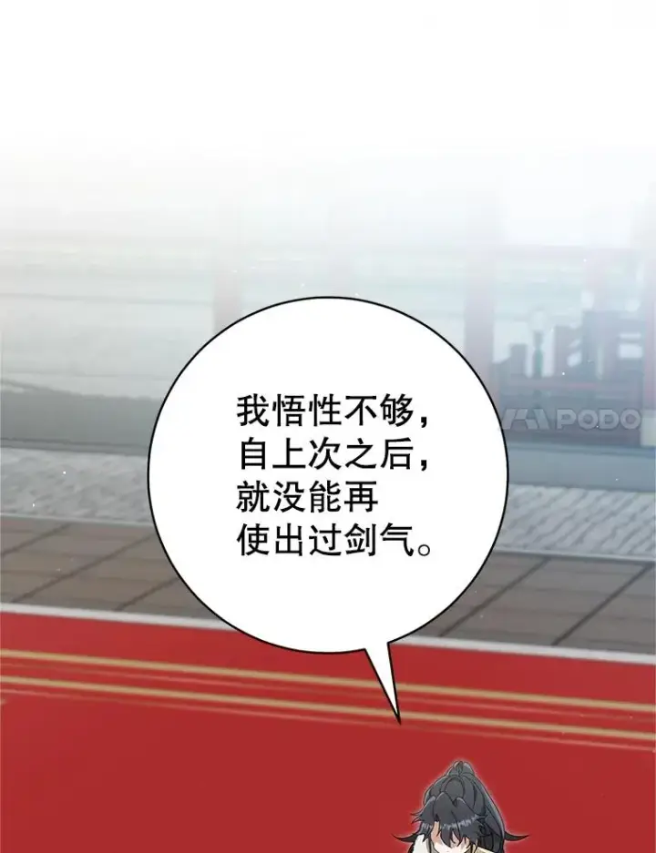 《武林世家的失宠小孙女》61.指导性对练图34