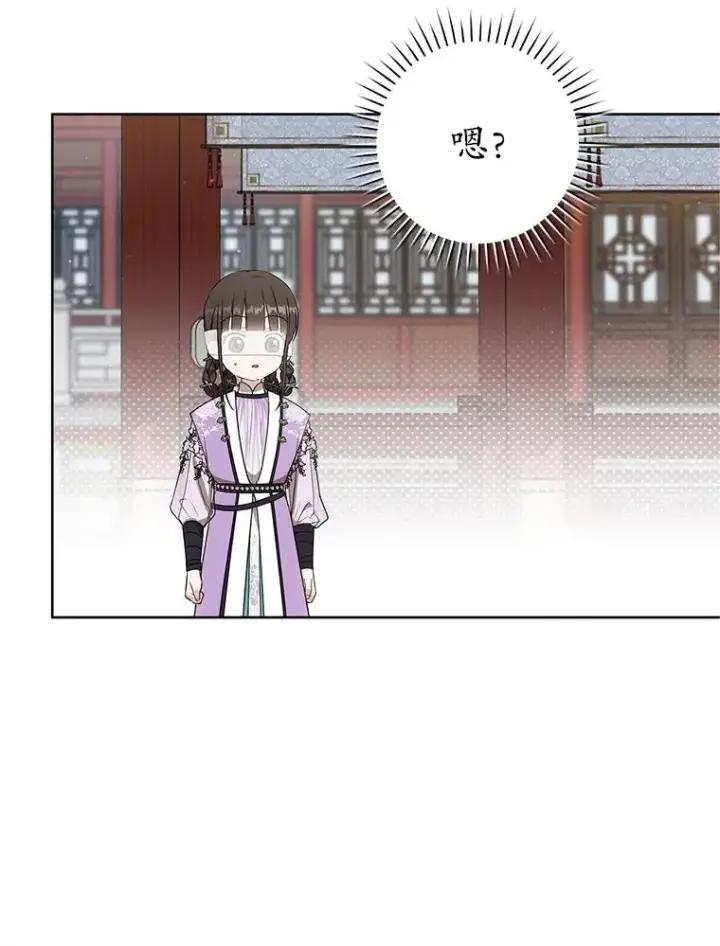 《武林世家的失宠小孙女》61.指导性对练图36