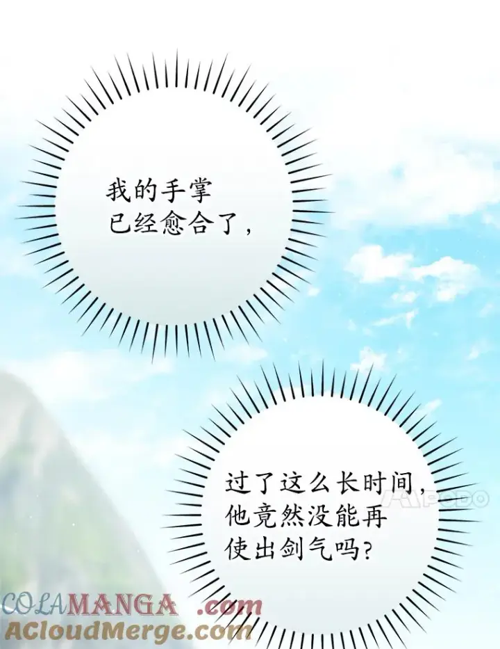 《武林世家的失宠小孙女》61.指导性对练图37