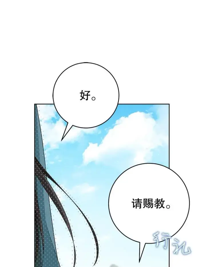 《武林世家的失宠小孙女》61.指导性对练图39