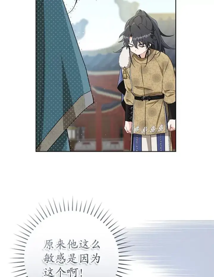 《武林世家的失宠小孙女》61.指导性对练图40