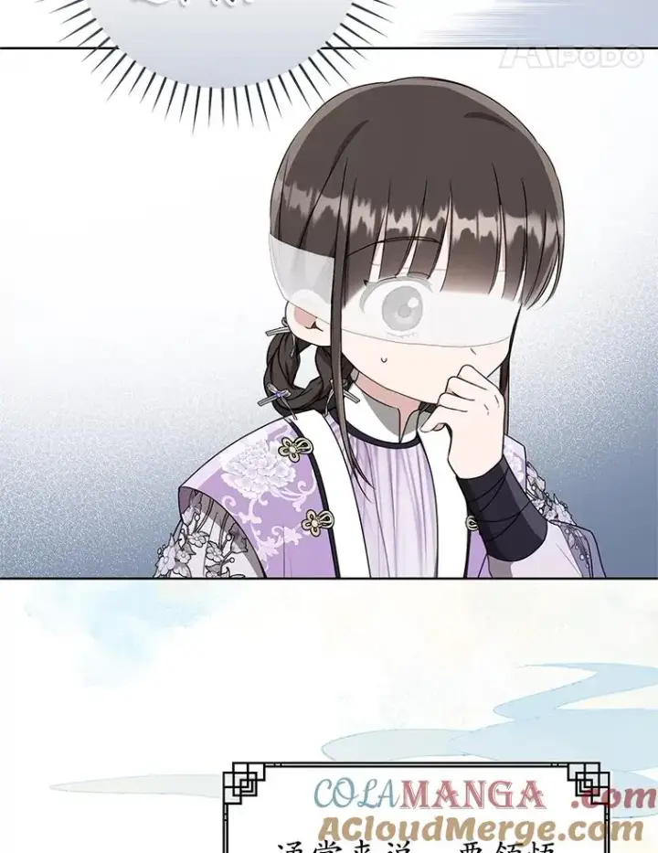 《武林世家的失宠小孙女》61.指导性对练图41