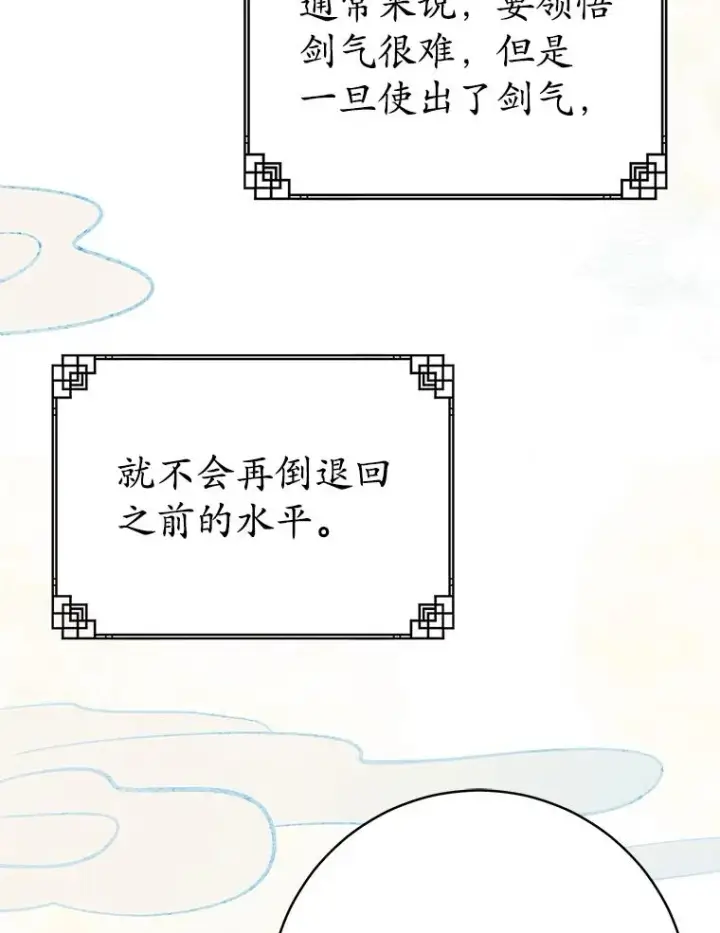 《武林世家的失宠小孙女》61.指导性对练图42