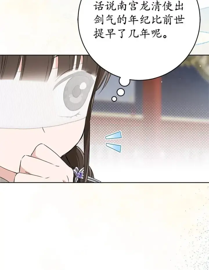 《武林世家的失宠小孙女》61.指导性对练图43