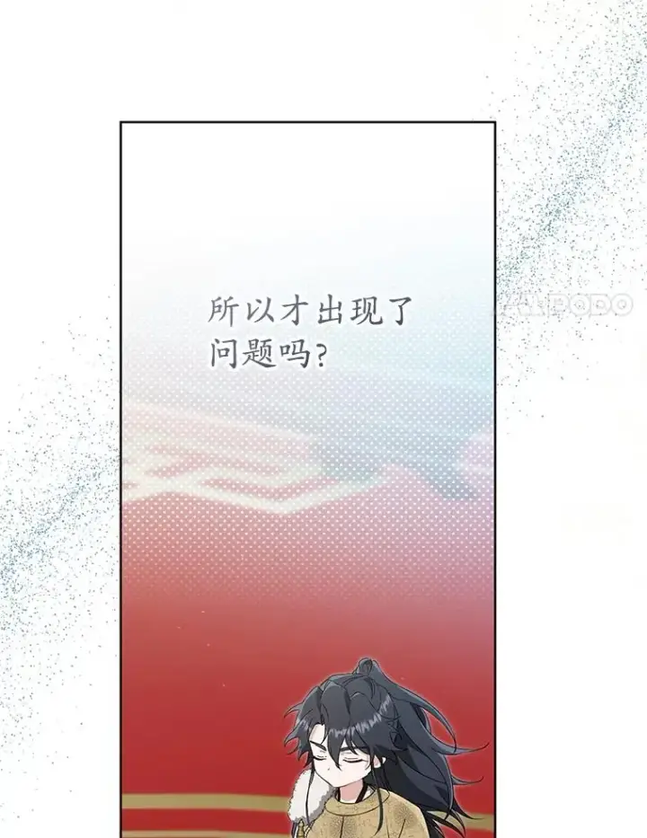 《武林世家的失宠小孙女》61.指导性对练图44