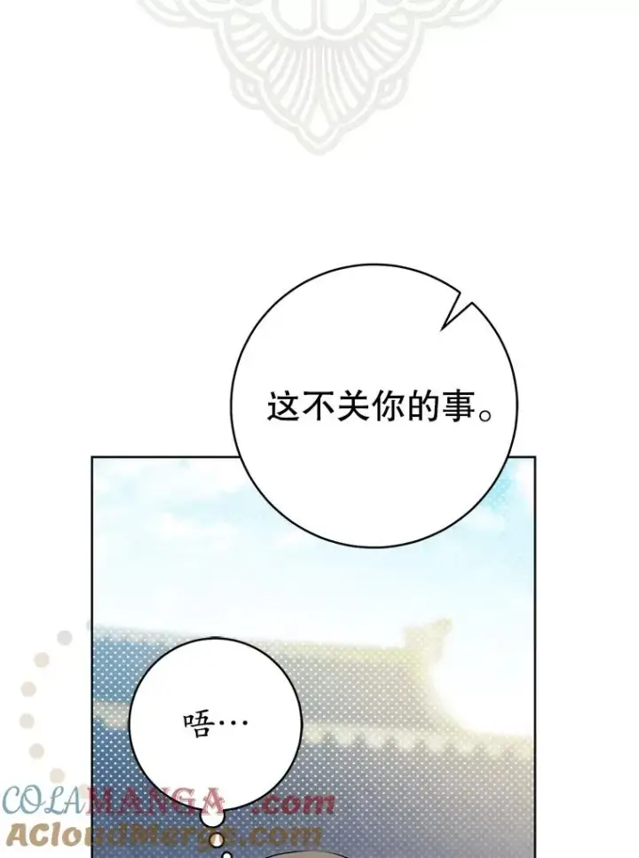 《武林世家的失宠小孙女》61.指导性对练图5