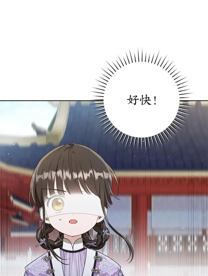 《武林世家的失宠小孙女》61.指导性对练图51