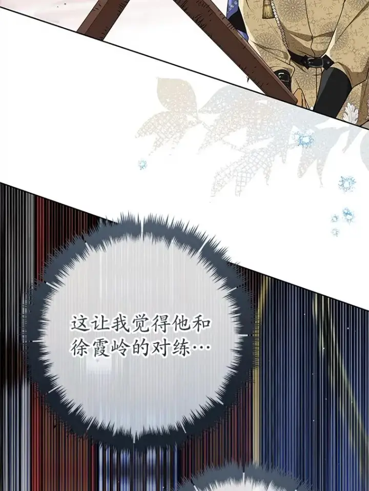 《武林世家的失宠小孙女》61.指导性对练图55