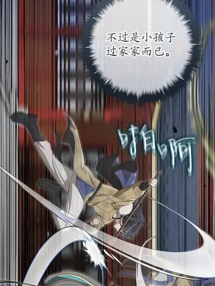 《武林世家的失宠小孙女》61.指导性对练图56