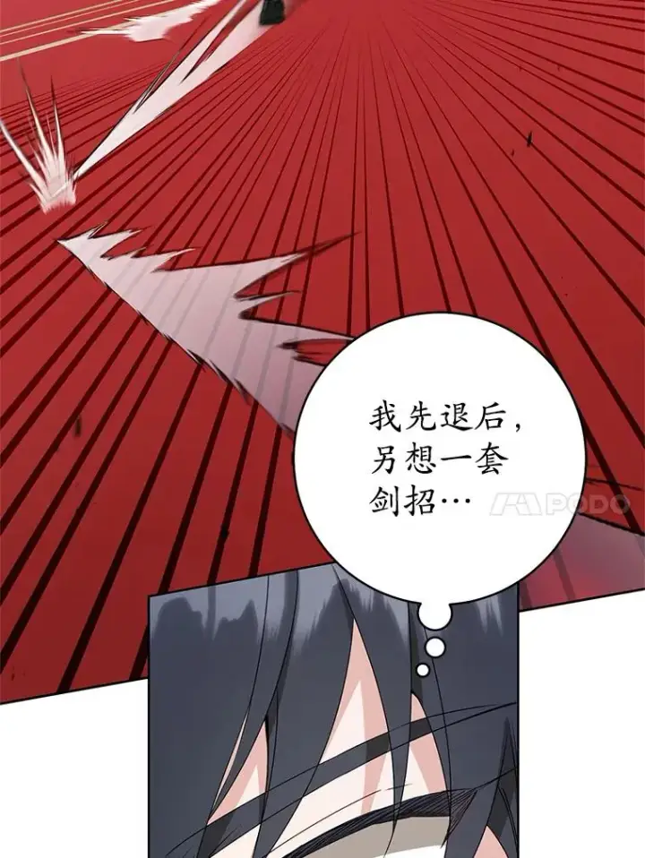 《武林世家的失宠小孙女》61.指导性对练图60