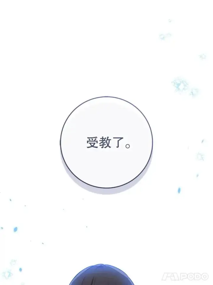 《武林世家的失宠小孙女》61.指导性对练图67