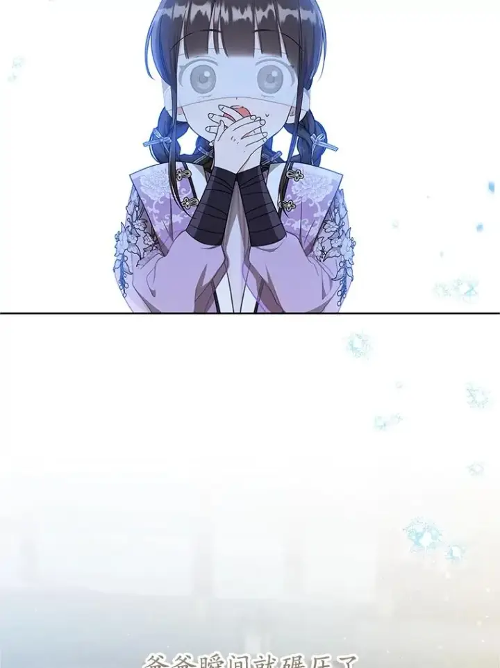 《武林世家的失宠小孙女》61.指导性对练图68